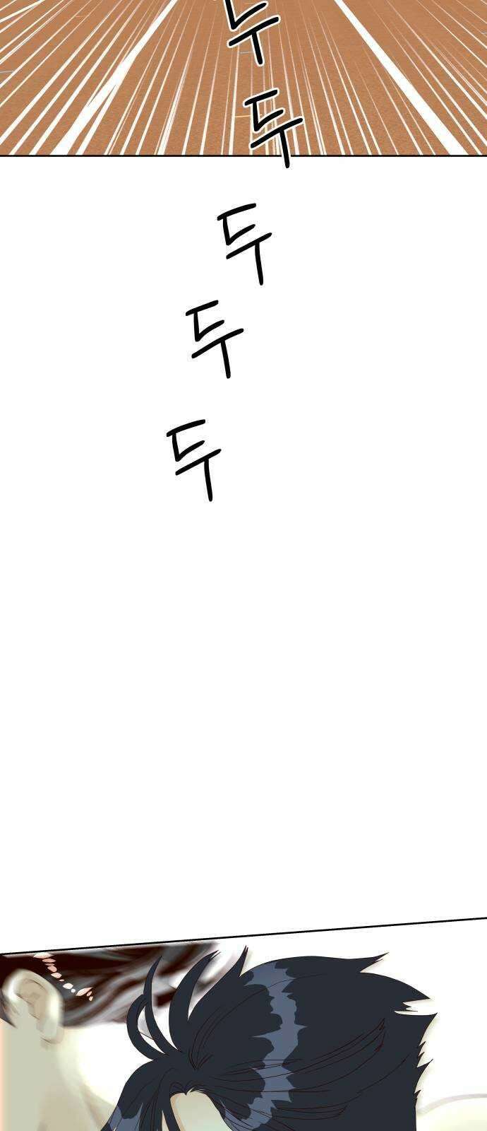 샤인 스타 EP. 129 전국대회 -(16) 52