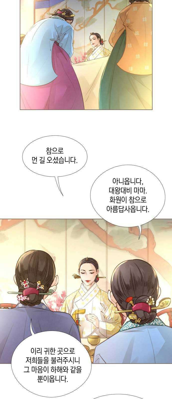 홍 의관의 은밀한 비밀 43화 8