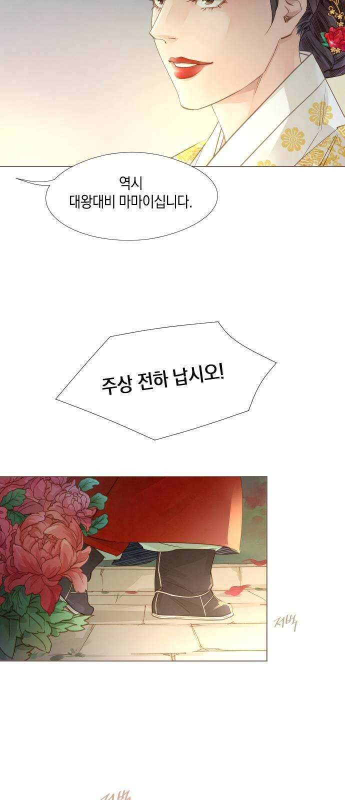 홍 의관의 은밀한 비밀 43화 10