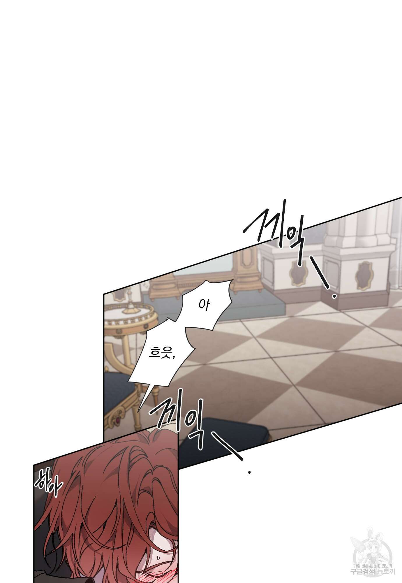 백작님! 사랑을 주세요 1화 9