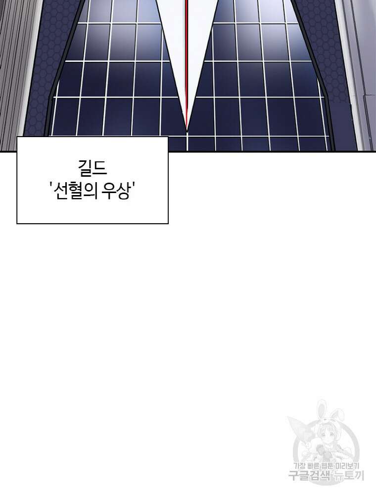 감정사는 조회수로 레벨업한다 11화 16