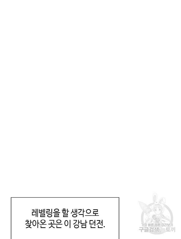감정사는 조회수로 레벨업한다 16화 8