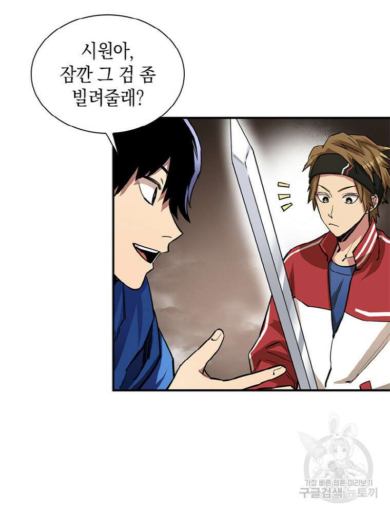 감정사는 조회수로 레벨업한다 16화 17