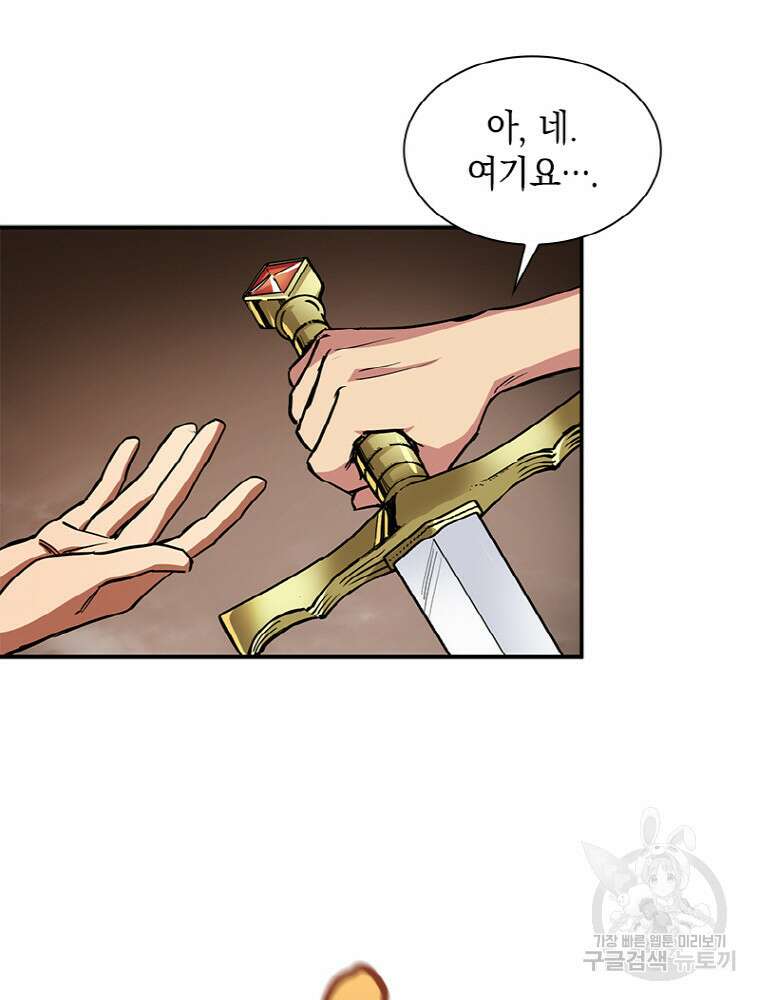 감정사는 조회수로 레벨업한다 16화 18