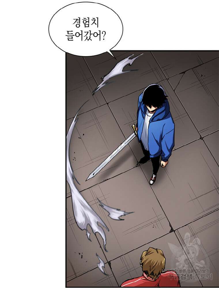감정사는 조회수로 레벨업한다 16화 21