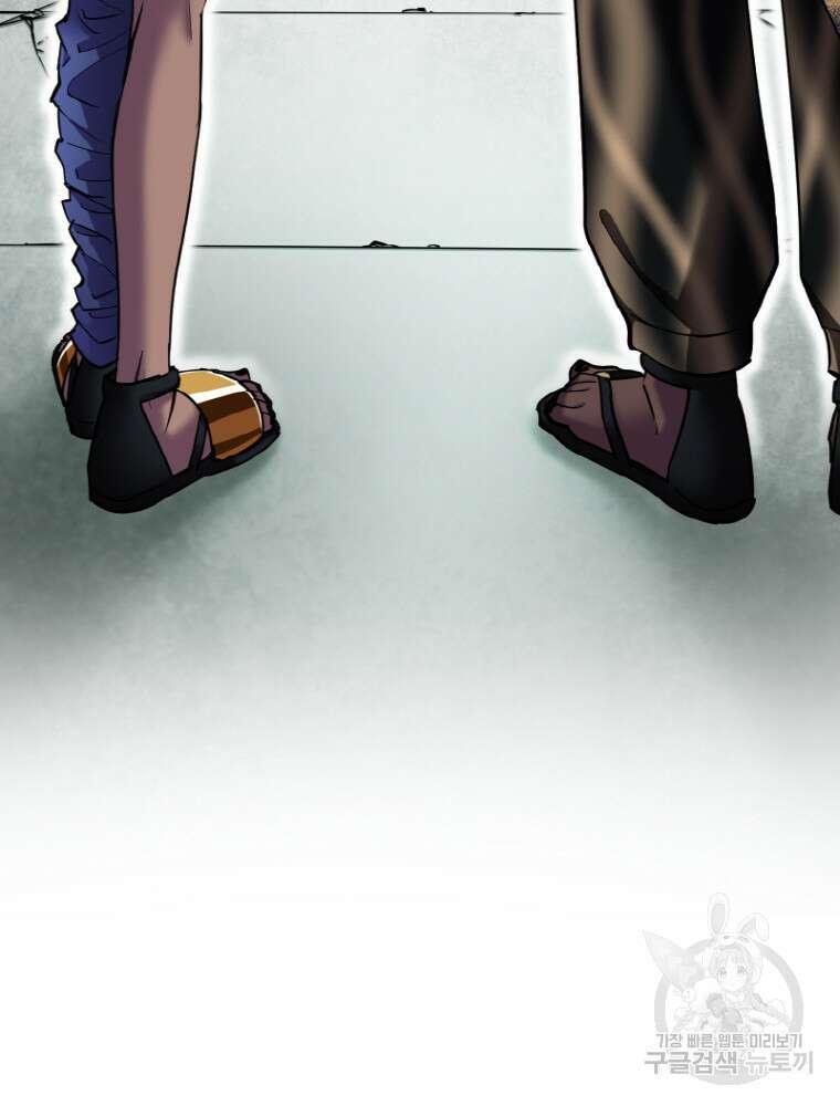 감정사는 조회수로 레벨업한다 21화 6