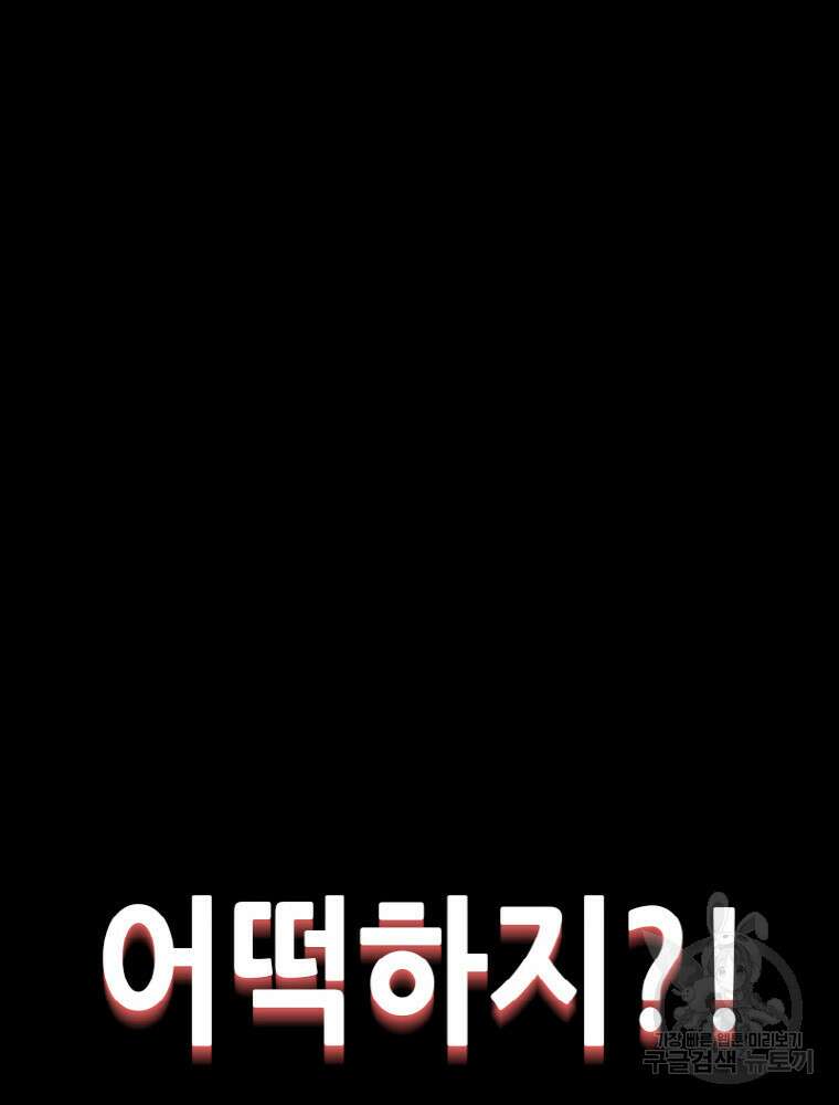 감정사는 조회수로 레벨업한다 21화 15