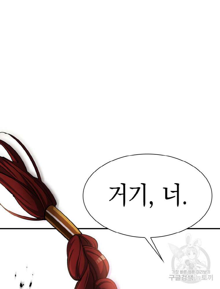 감정사는 조회수로 레벨업한다 21화 17