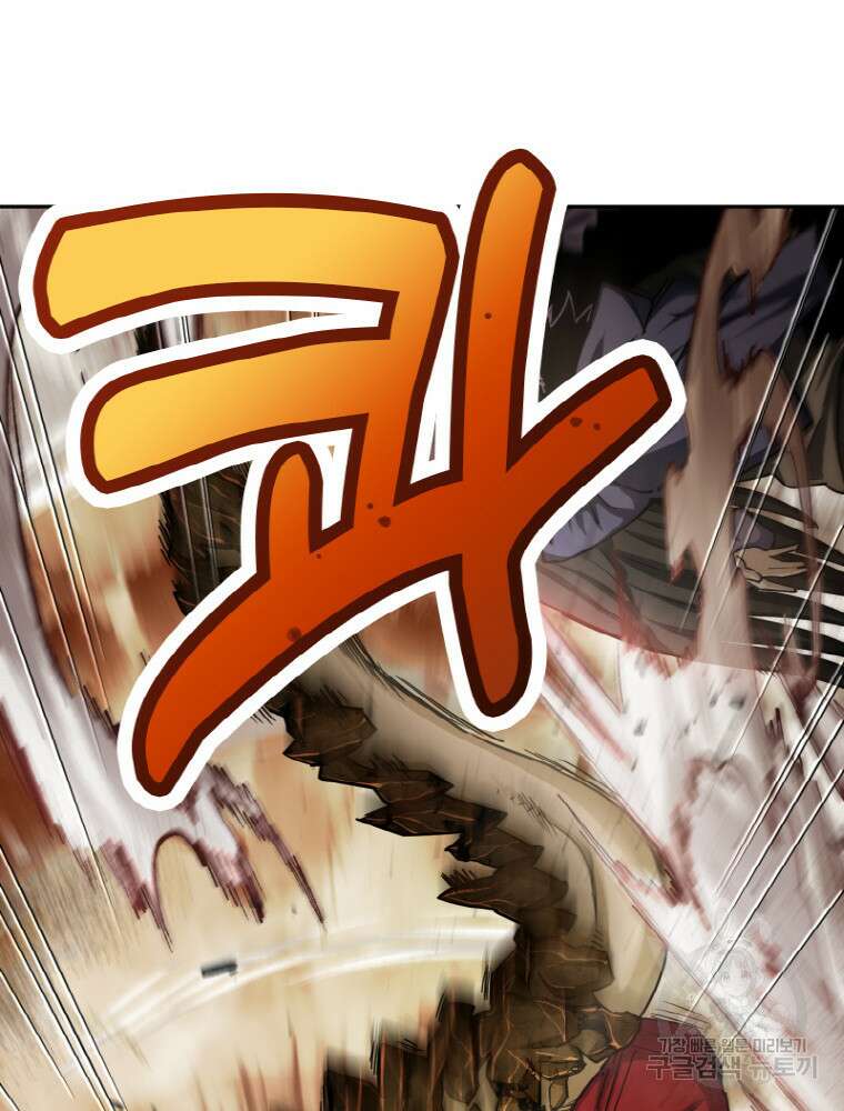 감정사는 조회수로 레벨업한다 21화 27