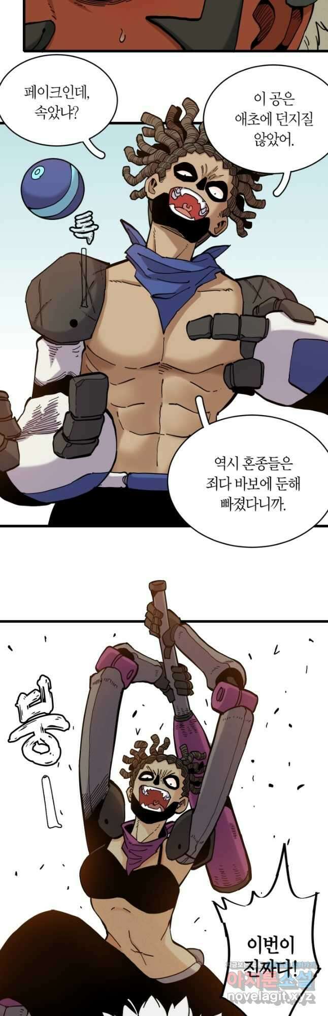 멸망한 세계를 되살리는 방법 146화 3