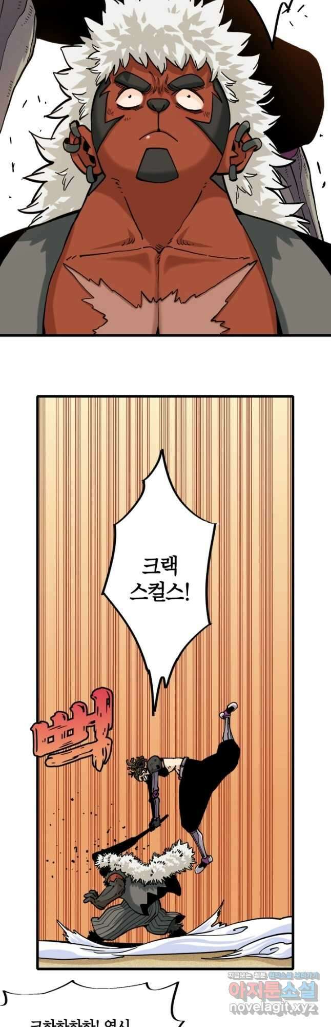 멸망한 세계를 되살리는 방법 146화 4