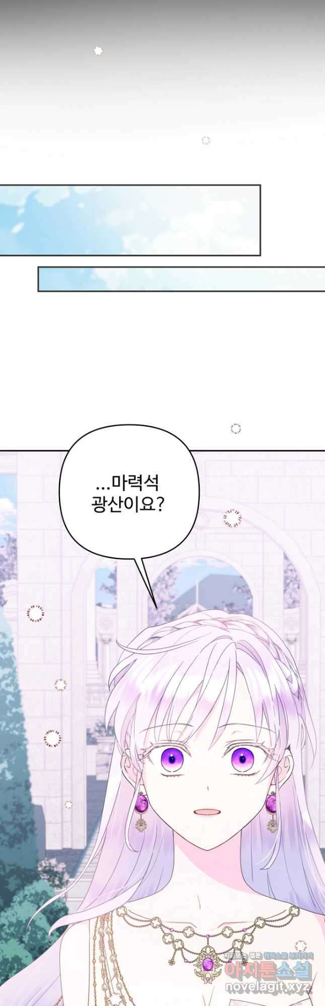 남편은 됐고, 돈이나 벌렵니다 49화 4