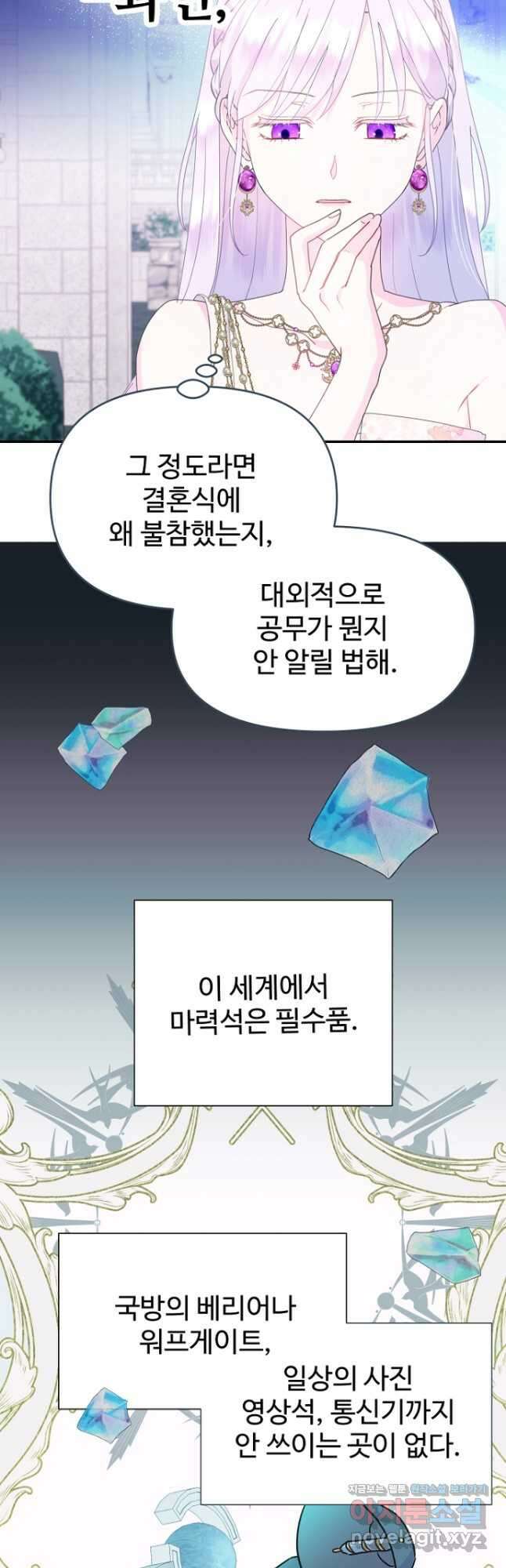 남편은 됐고, 돈이나 벌렵니다 49화 6