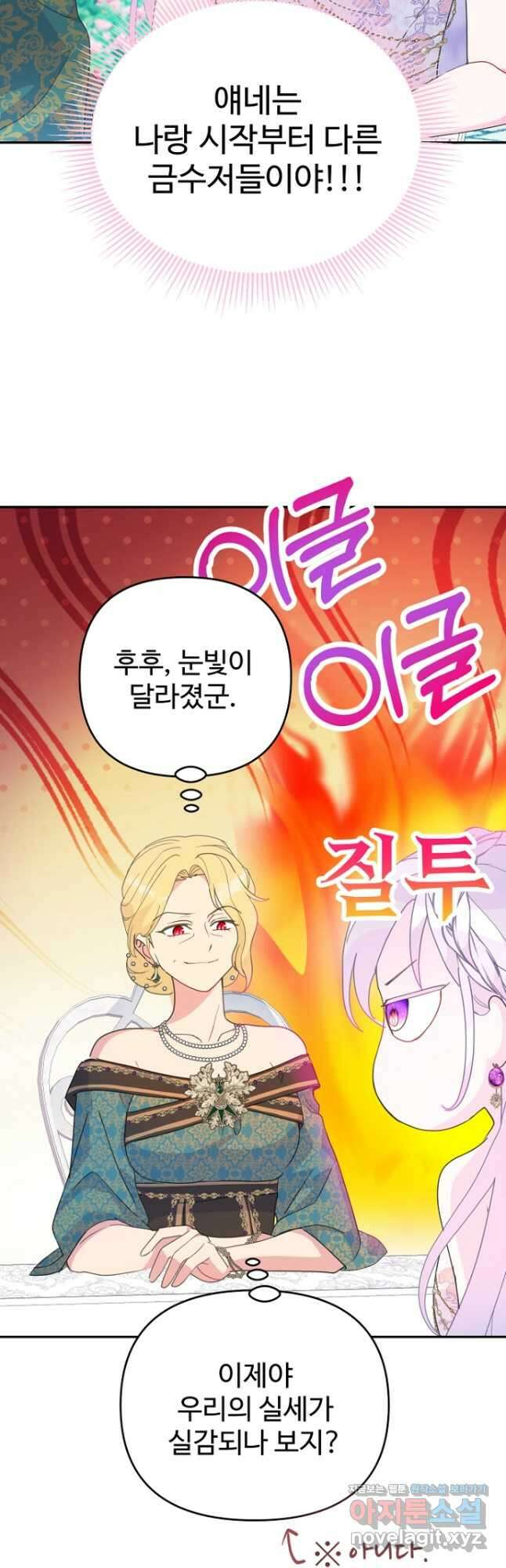 남편은 됐고, 돈이나 벌렵니다 49화 9