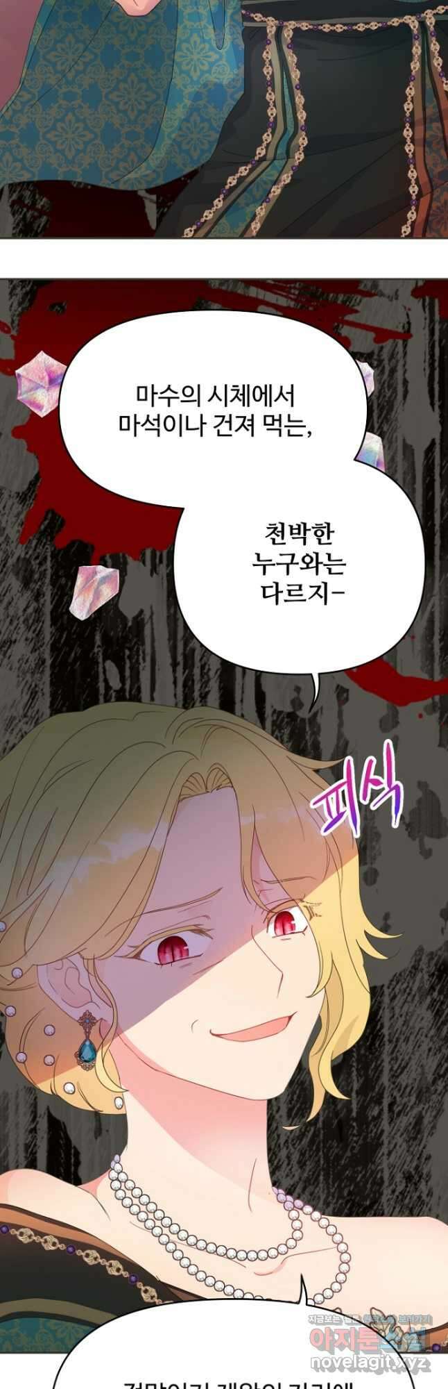 남편은 됐고, 돈이나 벌렵니다 49화 11