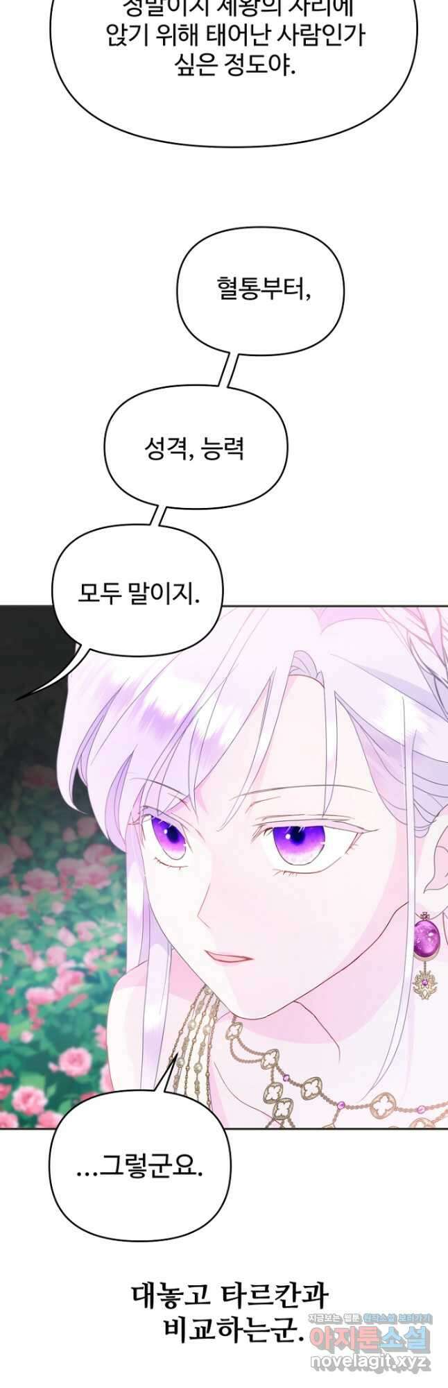 남편은 됐고, 돈이나 벌렵니다 49화 12