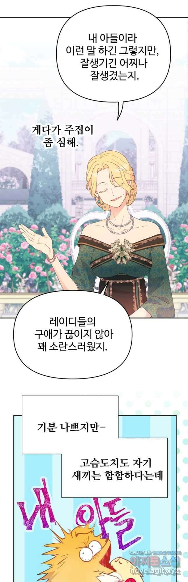 남편은 됐고, 돈이나 벌렵니다 49화 13