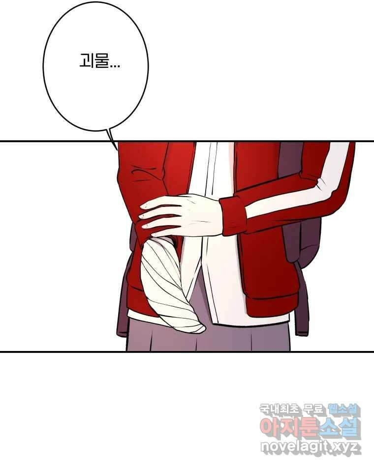 버섯종균작업 33화 9