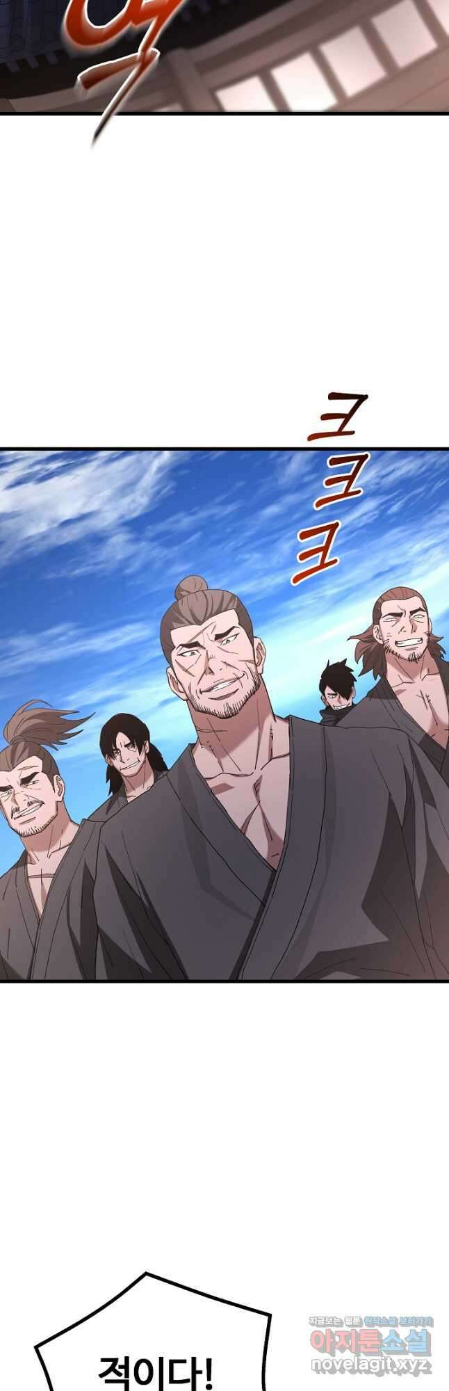 빙의검신 84화 4