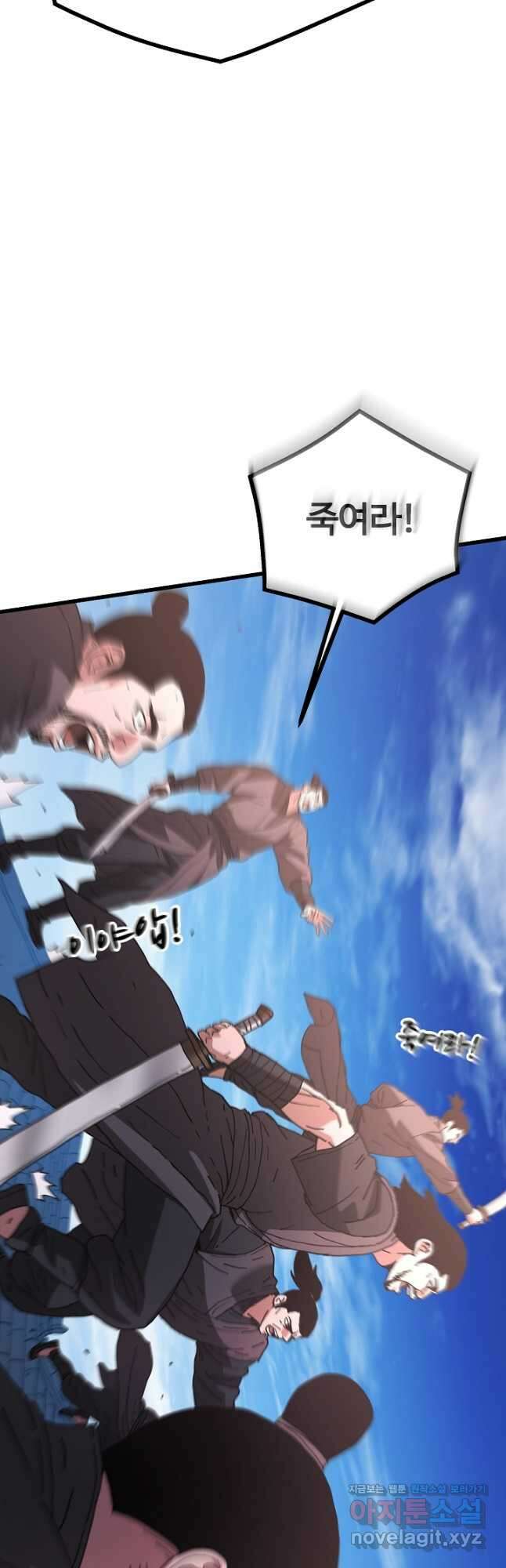 빙의검신 84화 8