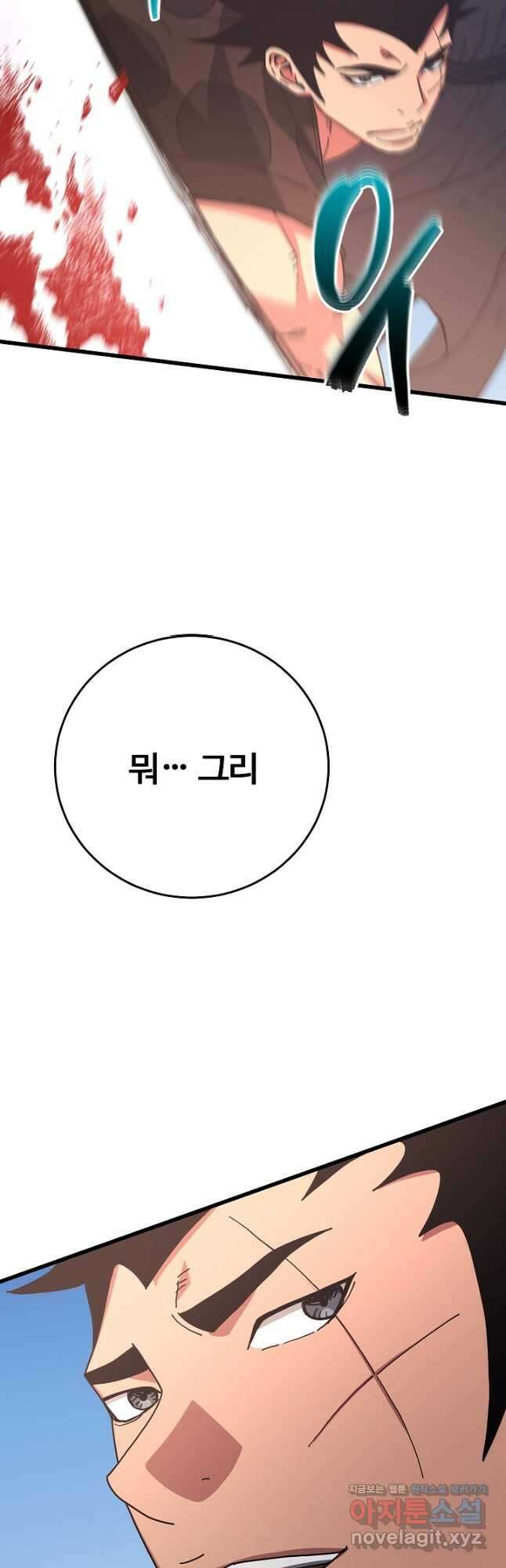 빙의검신 84화 12