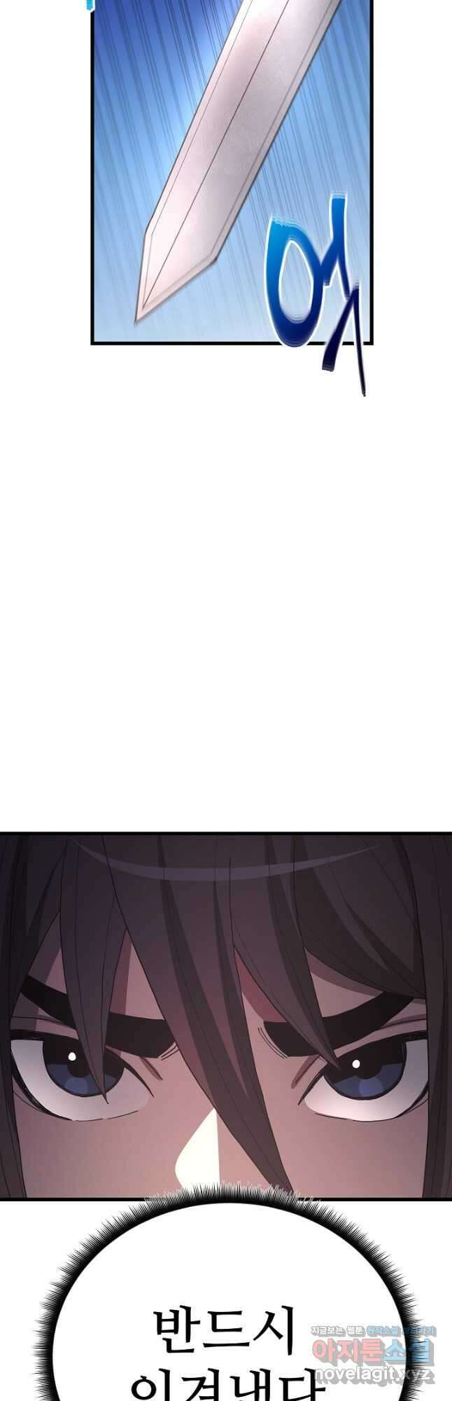빙의검신 84화 19