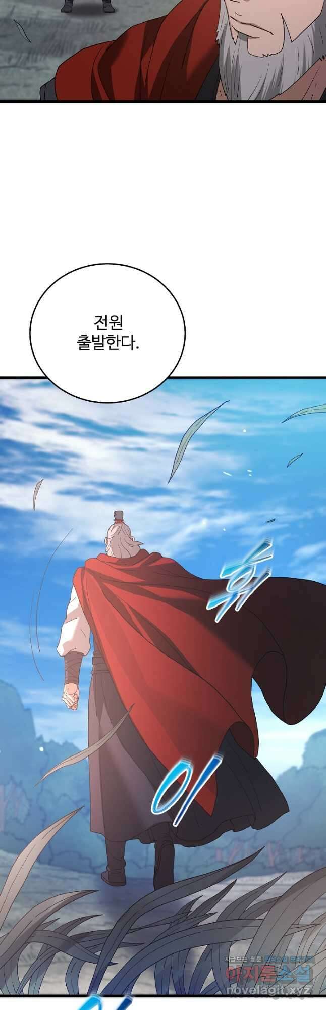 빙의검신 84화 31