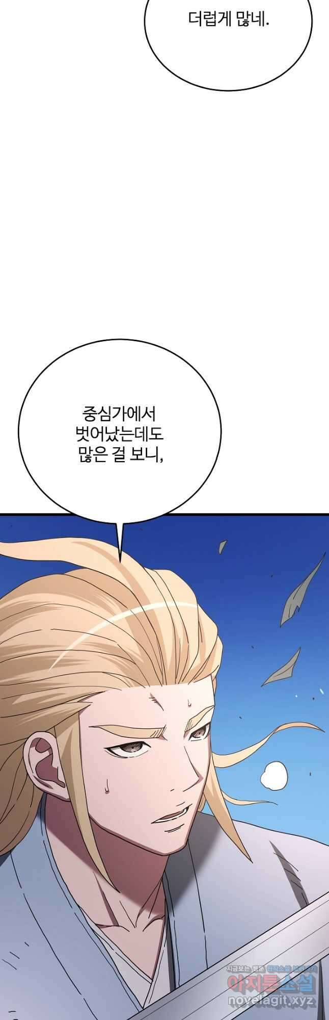 빙의검신 84화 34