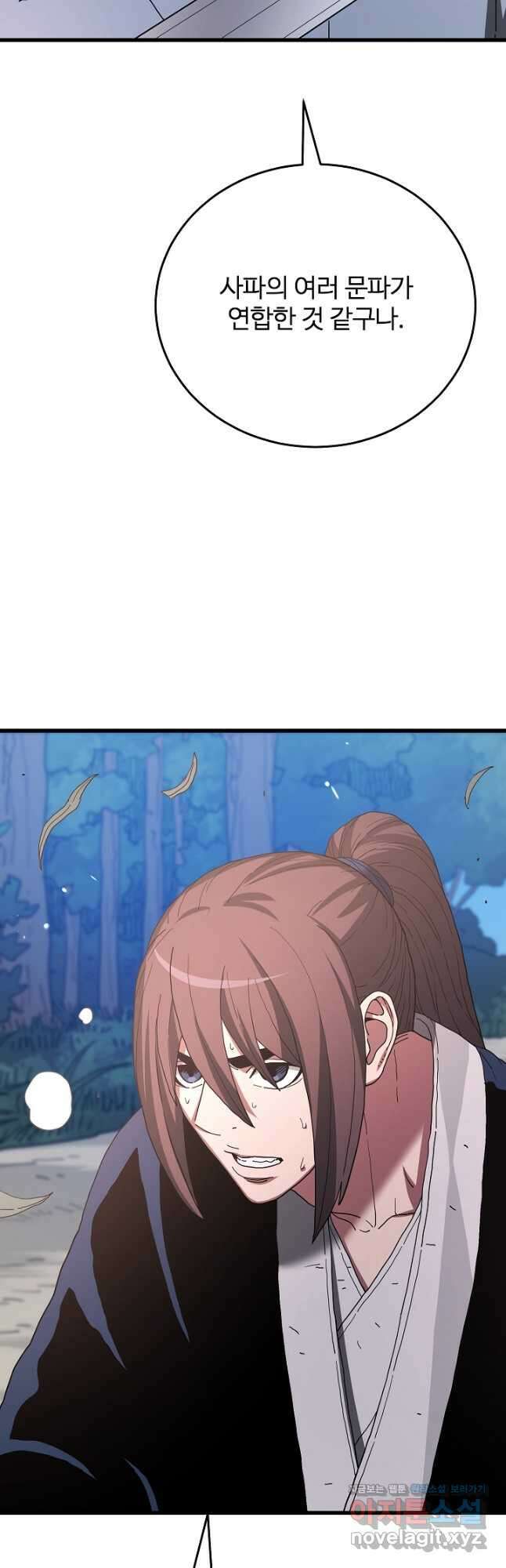 빙의검신 84화 35
