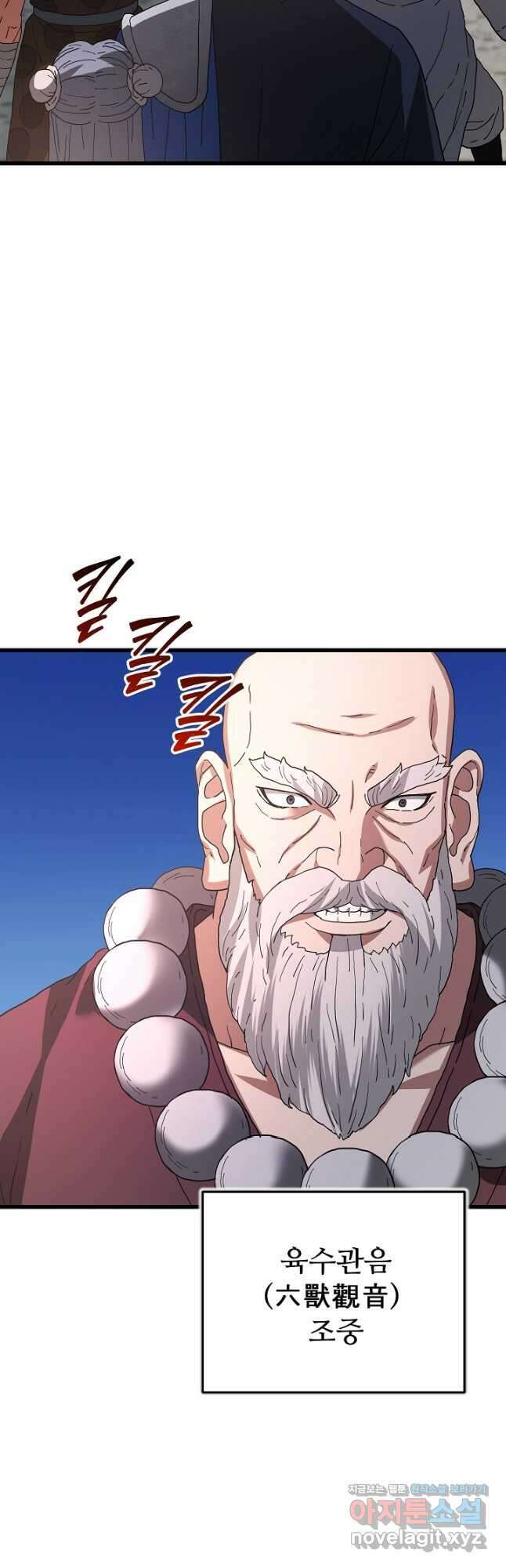 빙의검신 84화 37