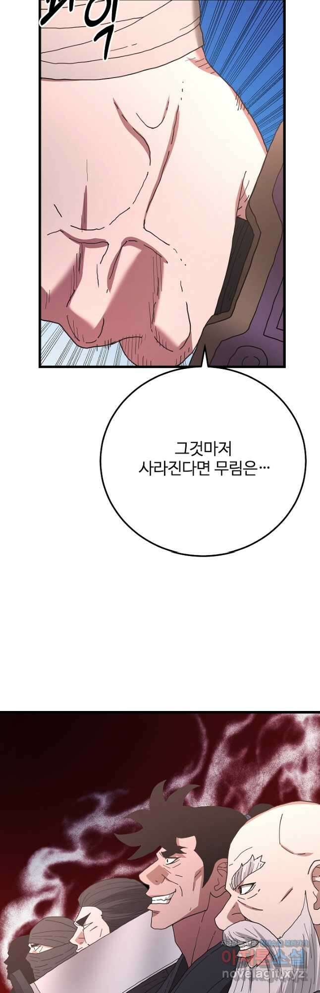 빙의검신 84화 47
