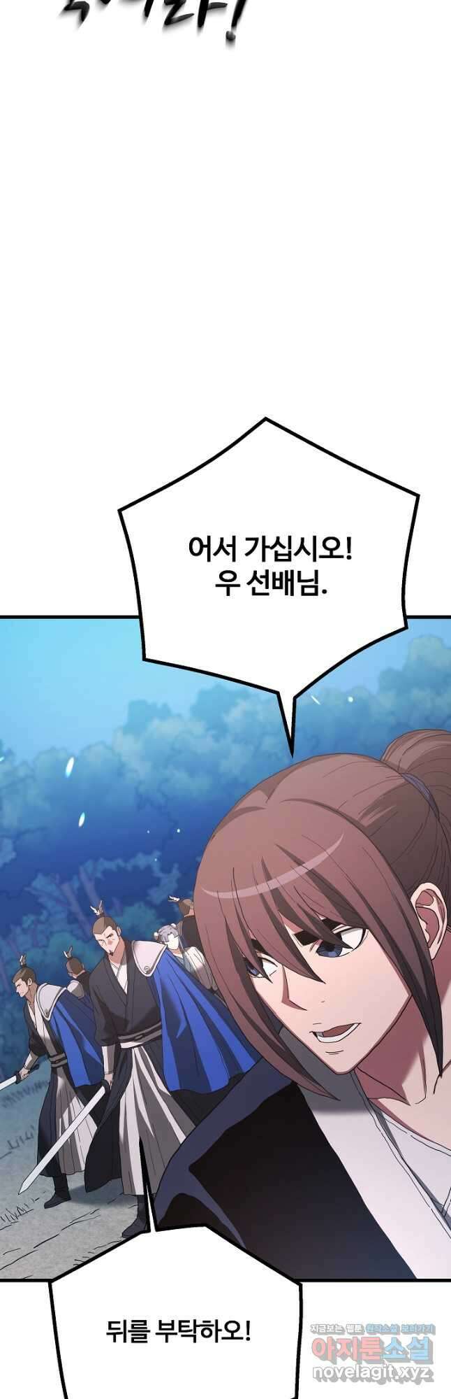 빙의검신 84화 51