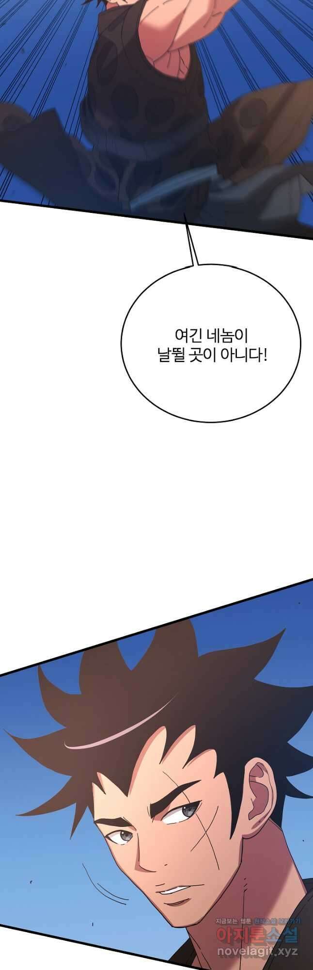 빙의검신 84화 58