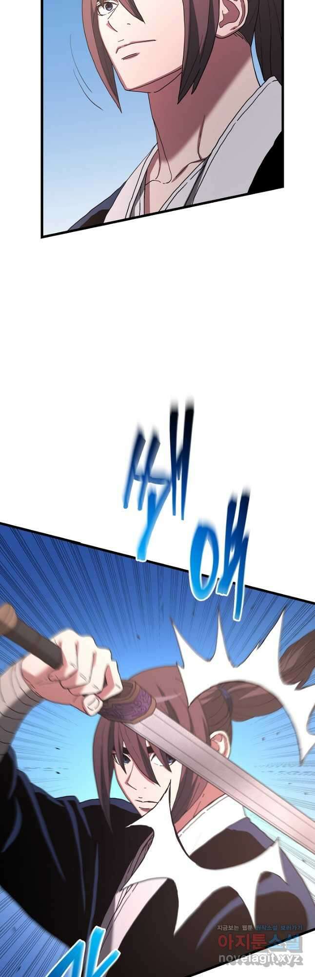 빙의검신 84화 61