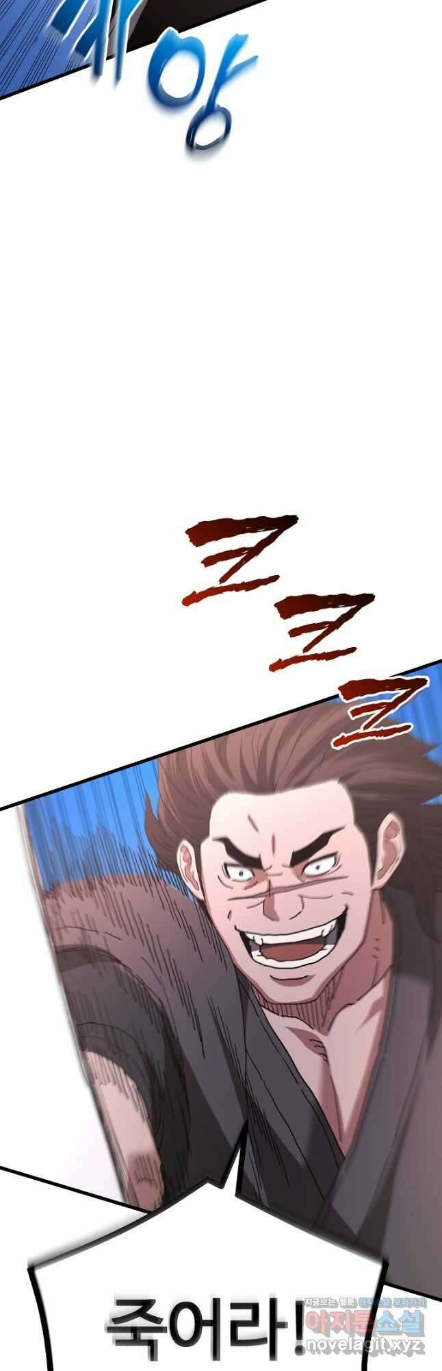 빙의검신 84화 62
