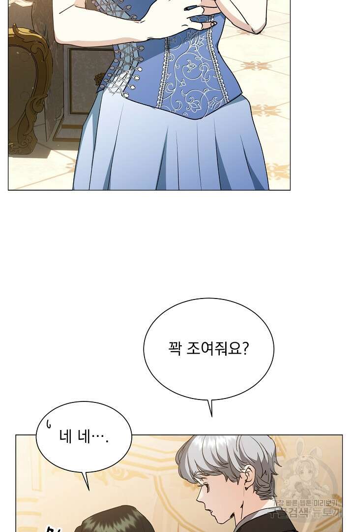 미친 공작에게 납치당했다 33화 5