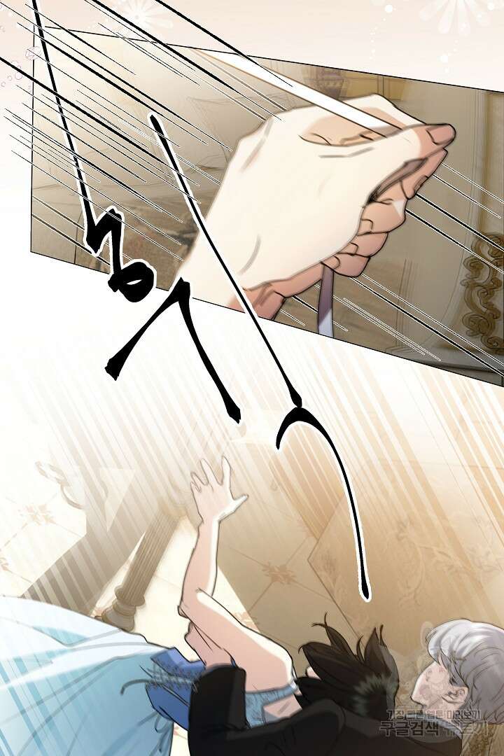 미친 공작에게 납치당했다 33화 8