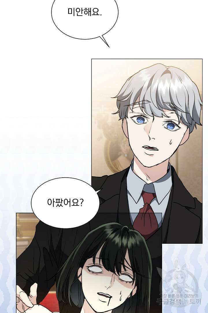 미친 공작에게 납치당했다 33화 10