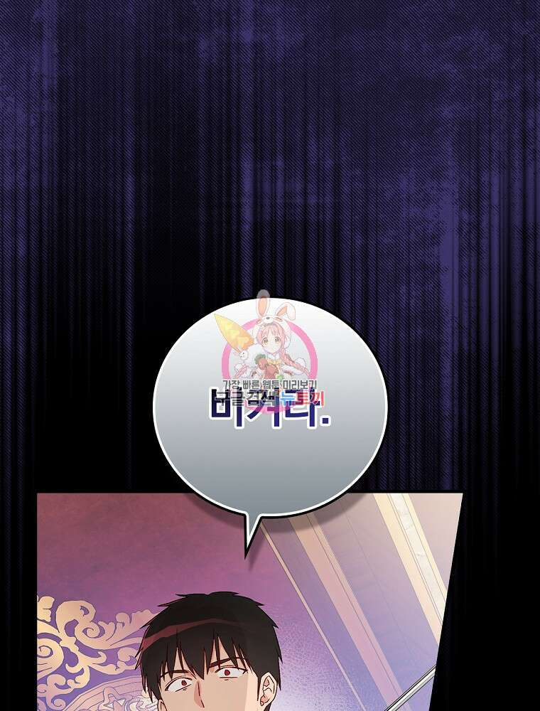 적기사는 눈먼 돈을 좇지 않는다 100화 1