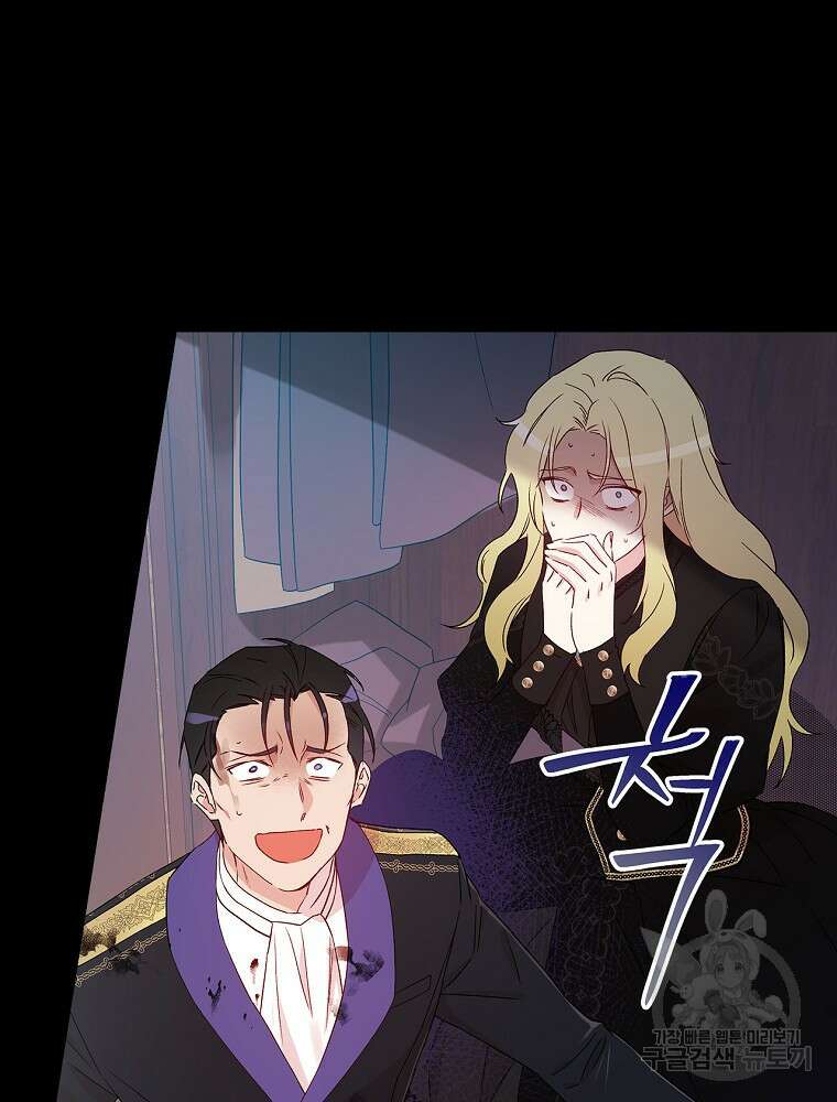 적기사는 눈먼 돈을 좇지 않는다 100화 3