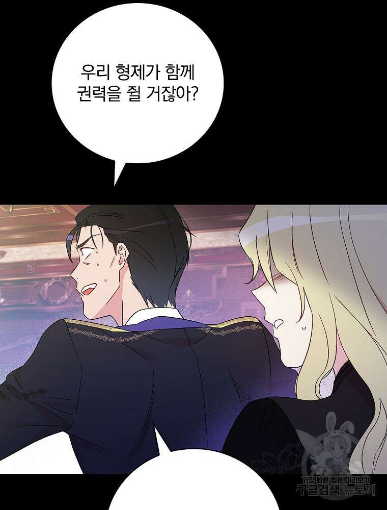 적기사는 눈먼 돈을 좇지 않는다 100화 5