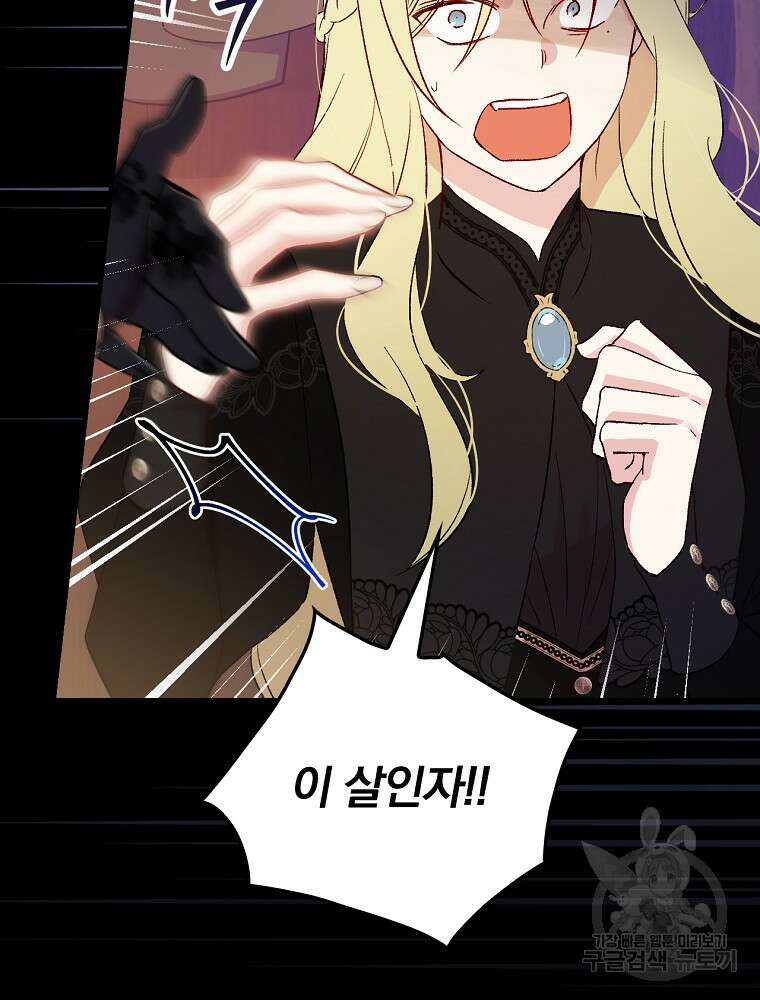 적기사는 눈먼 돈을 좇지 않는다 100화 9