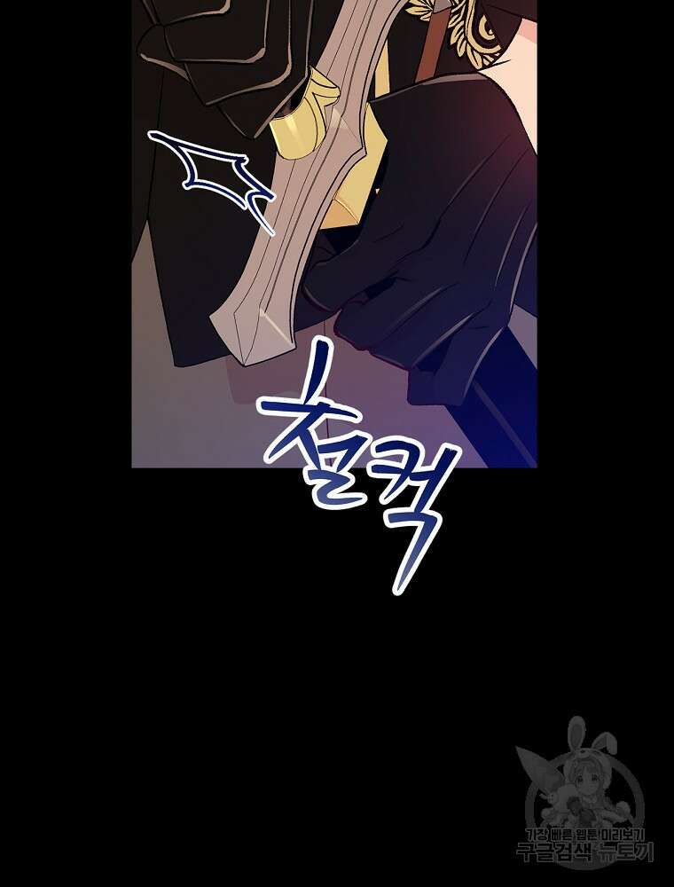 적기사는 눈먼 돈을 좇지 않는다 100화 13