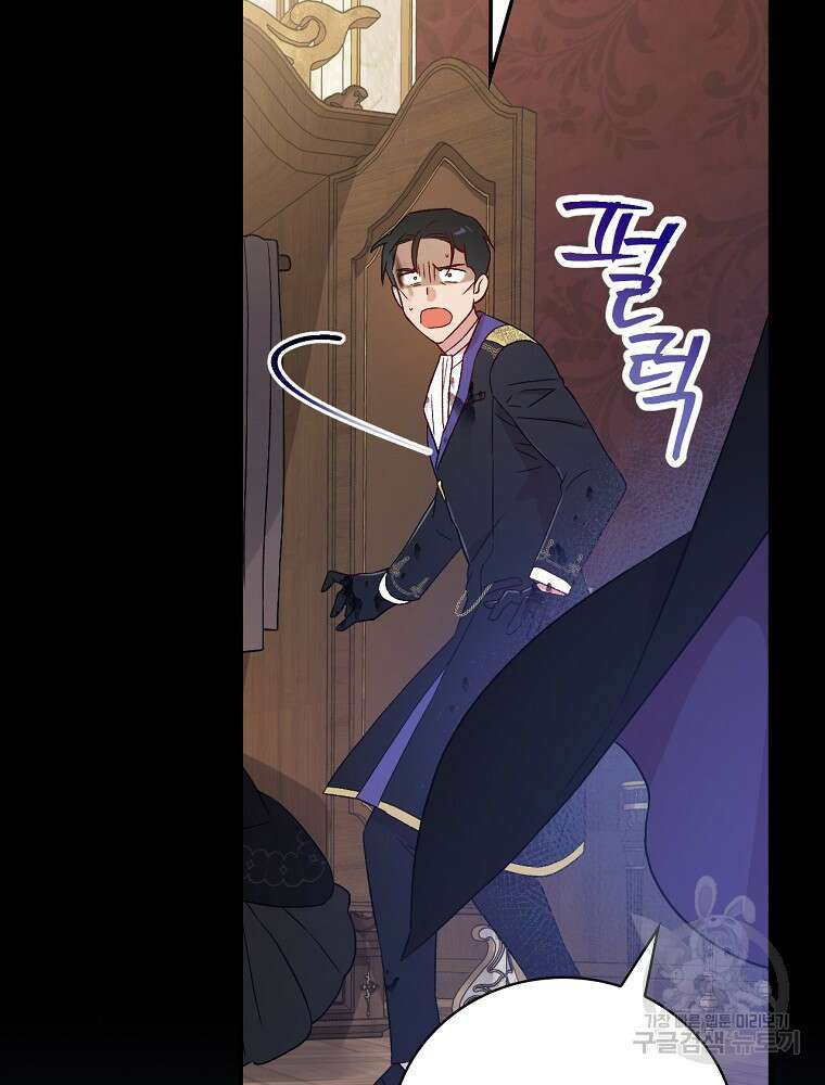 적기사는 눈먼 돈을 좇지 않는다 100화 16