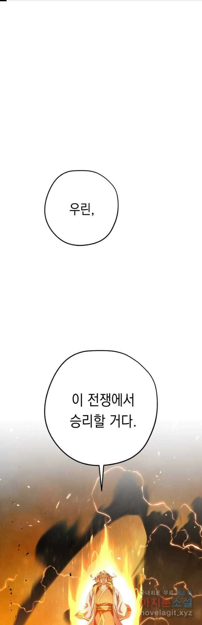 더 라이브-167화 1
