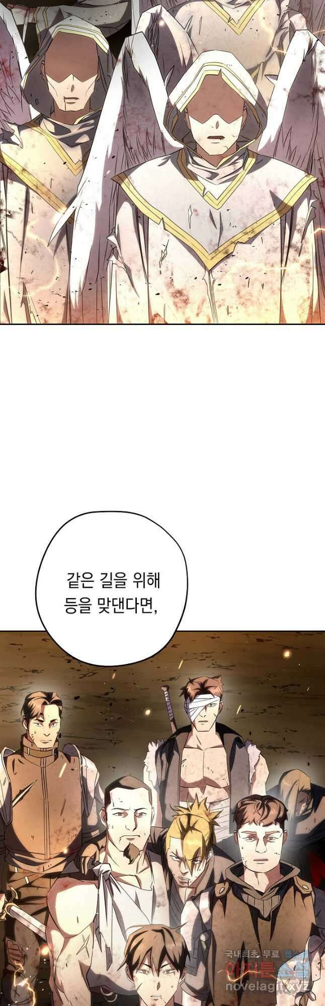 더 라이브-167화 3