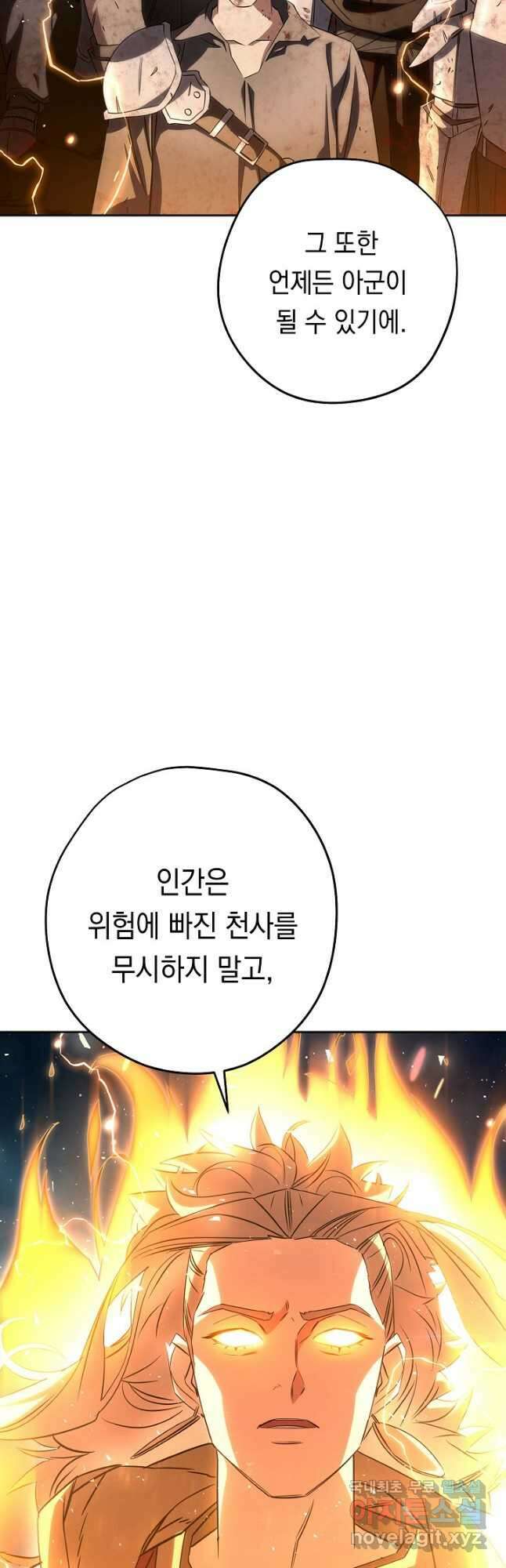 더 라이브-167화 4