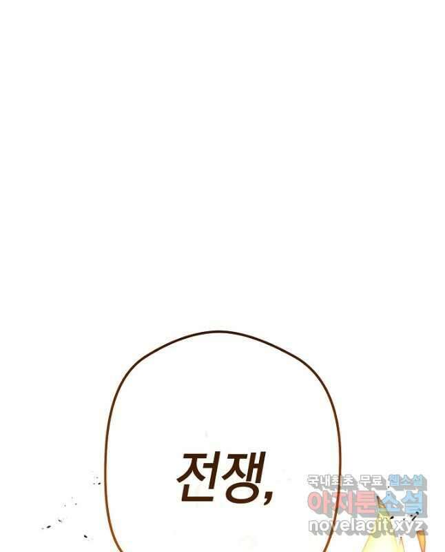 더 라이브-167화 15
