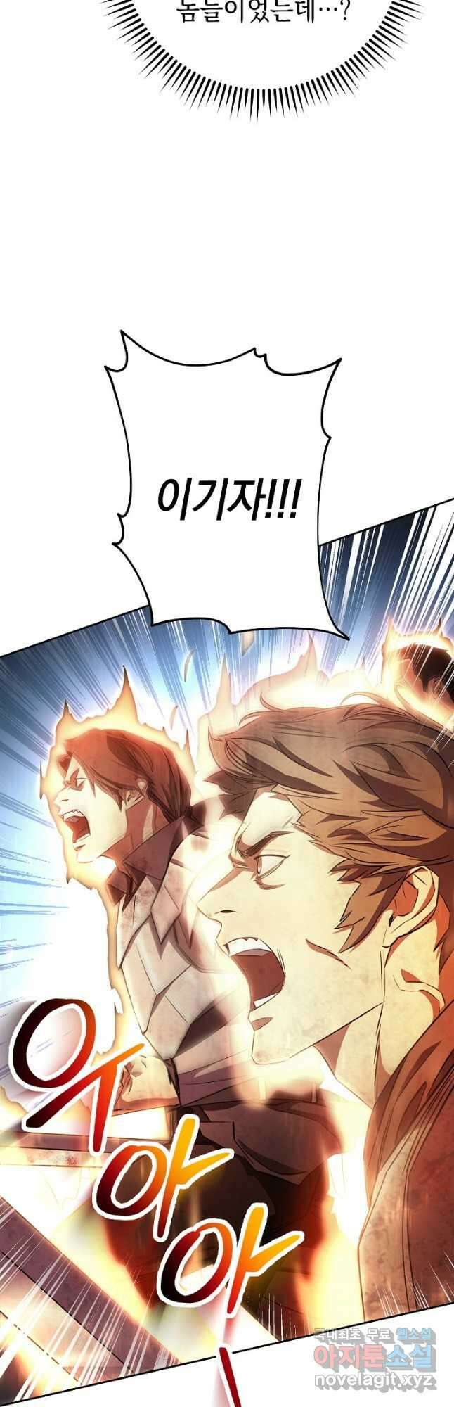 더 라이브-167화 36