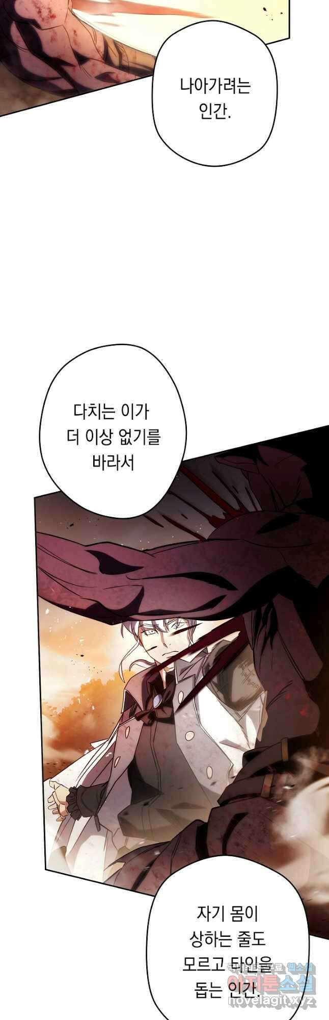 더 라이브-167화 44